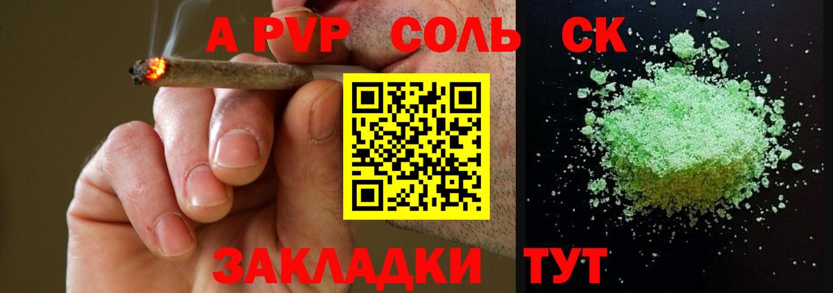 A-PVP СК Гусь-Хрустальный