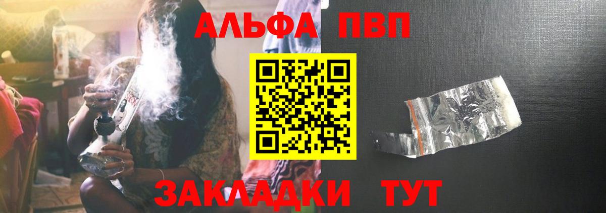 A PVP кристаллы  Вход с VPN  Alpha PVP СК КРИС  Гусь-Хрустальный 