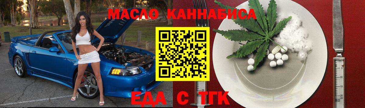 Гусь-Хрустальный  Cannafood марихуана  Вход с VPN 