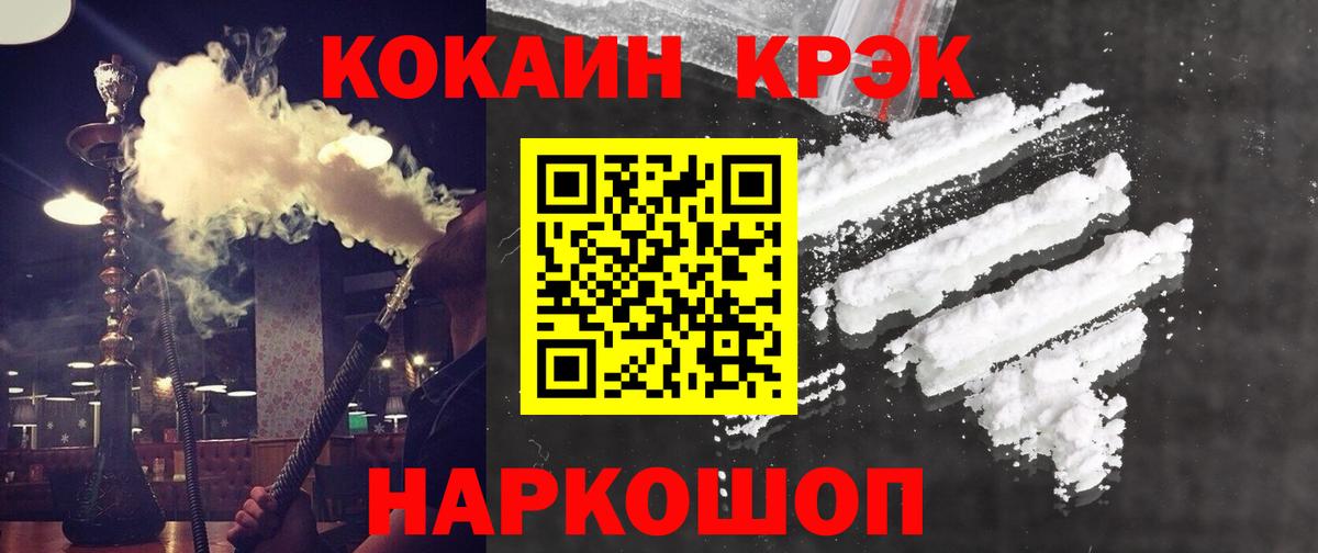 Cocaine  Cocaine 98%  Cocaine FishScale  Вход с VPN  Гусь-Хрустальный 