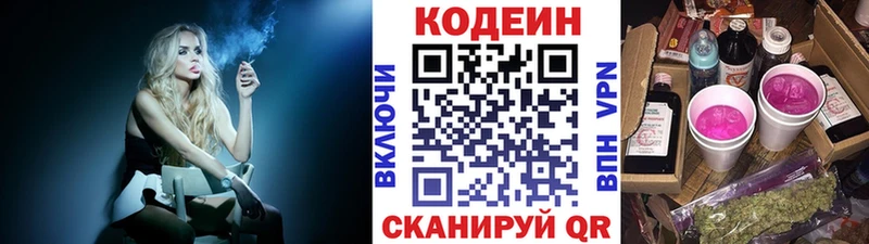 купить наркотики сайты  Гусь-Хрустальный  Кодеиновый сироп Lean напиток Lean (лин) 