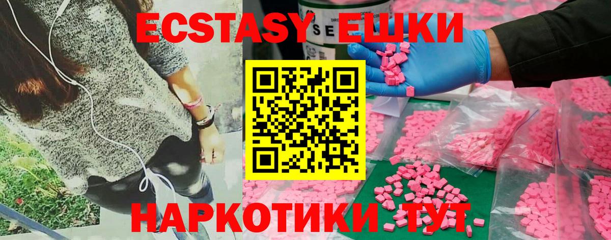 ЭКСТАЗИ Philipp Plein  Вход с VPN  Гусь-Хрустальный  Экстази круглые 