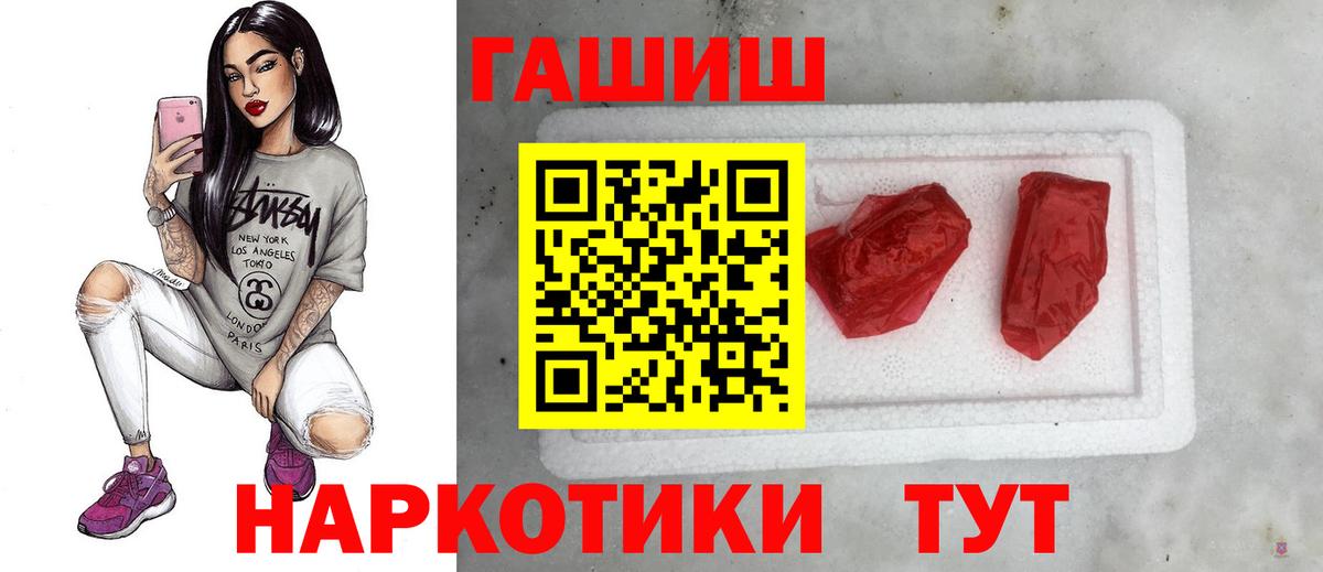 Гусь-Хрустальный  ГАШИШ хэш  Гашиш ice o lator  Вход с VPN 