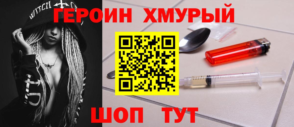 ГЕРОИН афганец  Вход с VPN  Гусь-Хрустальный 