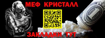 мефедрон мука Краснокаменск