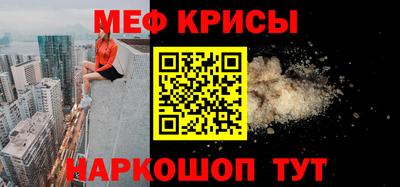 мефедрон мука Краснокаменск