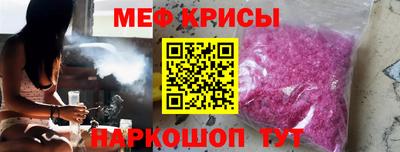 мефедрон мука Краснокаменск