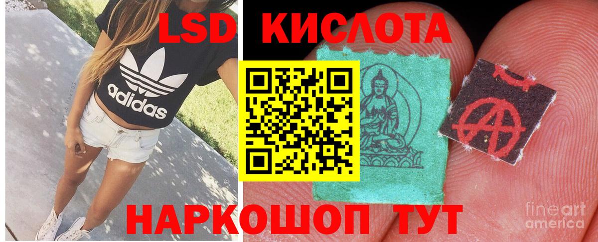 LSD-25 экстази ecstasy Гусь-Хрустальный