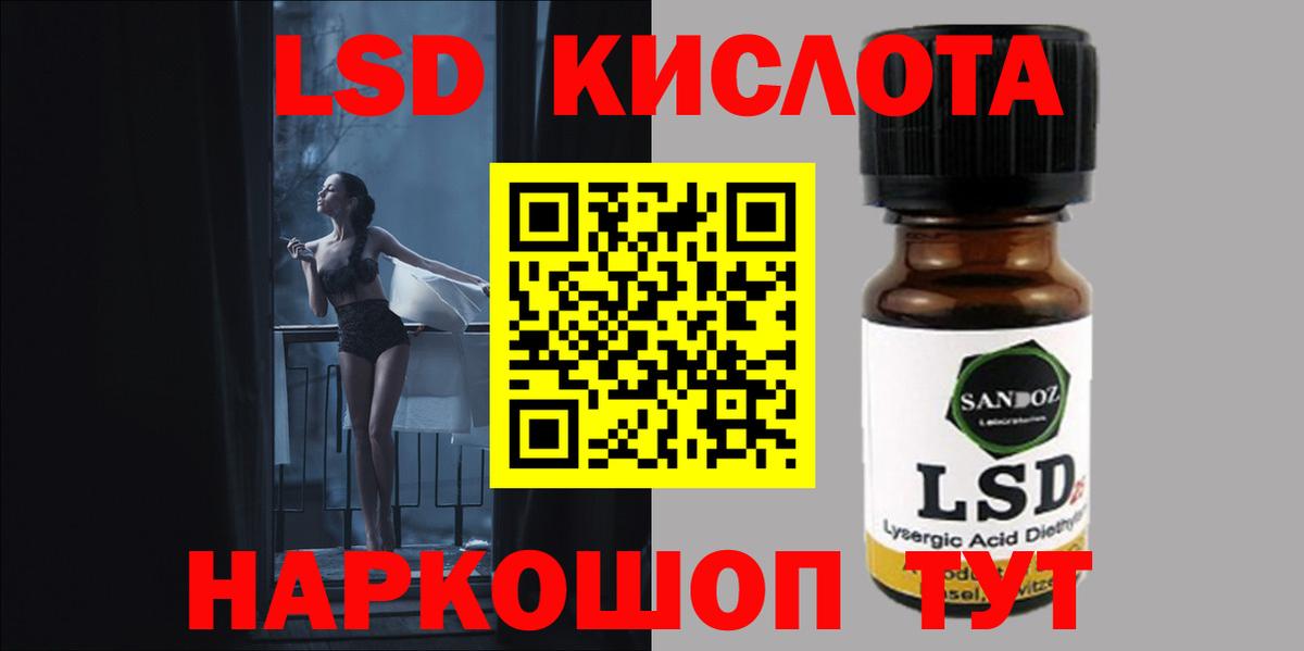 ЛСД экстази ecstasy  Вход с VPN  Лсд 25 экстази кислота  ЛСД экстази  Гусь-Хрустальный 