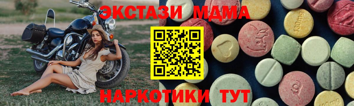 МДМА молли  МДМА crystal  Гусь-Хрустальный  Вход с VPN 