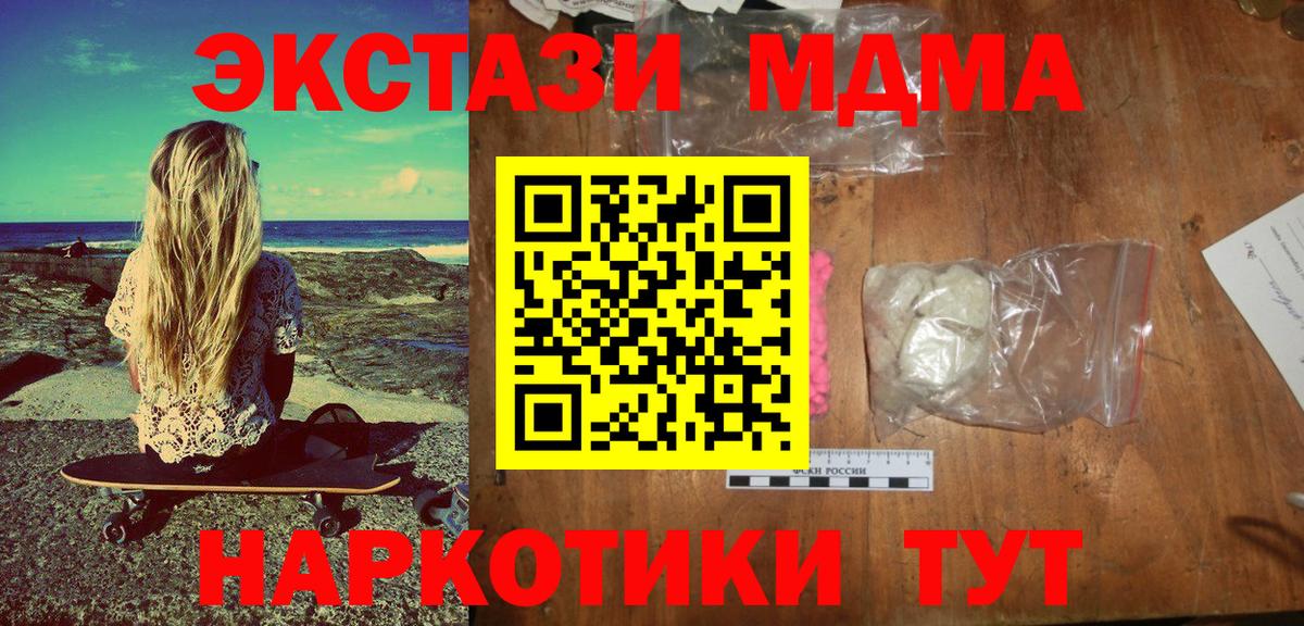 МДМА VHQ Гусь-Хрустальный