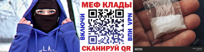закладка hydra онион МЕФ мука Гусь-Хрустальный