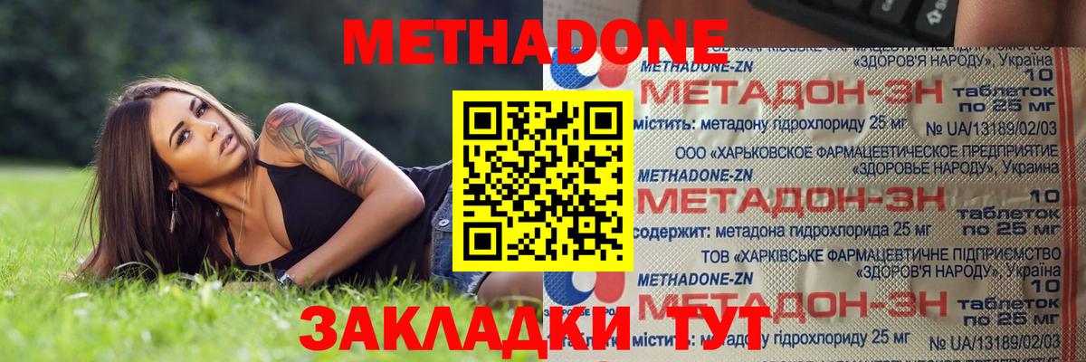 МЕТАДОН кристалл  Вход с VPN  Гусь-Хрустальный 