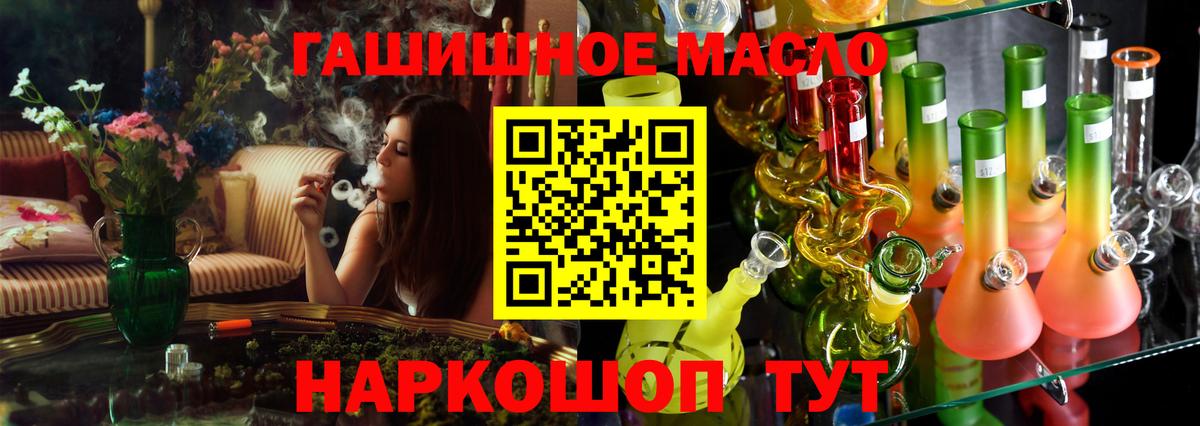 Гусь-Хрустальный  Дистиллят ТГК гашишное масло  Вход с VPN 