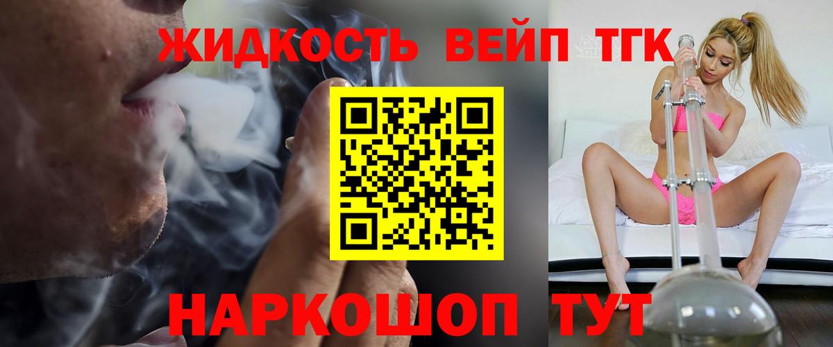 ТГК концентрат Гусь-Хрустальный